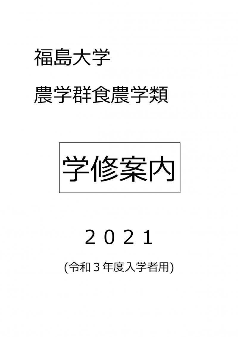 R3shokunou_hyousi_1.jpg